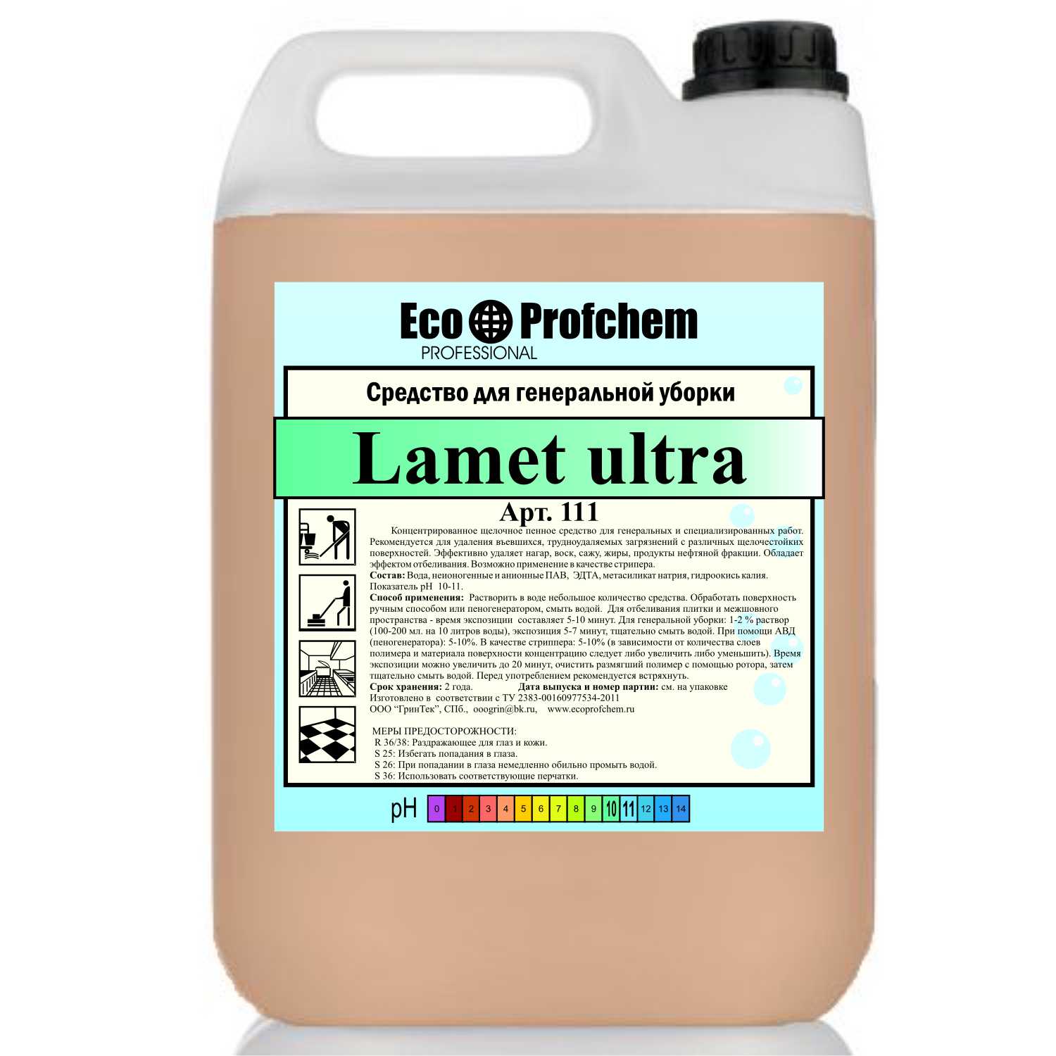 Купить Средство для генеральной уборки LAMET ultra цена 213 рублей